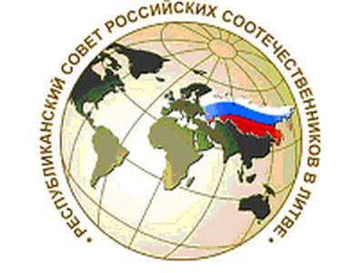 Региональная конференция российских соотечественников Прибалтики - Культурные и спортивные мероприятия