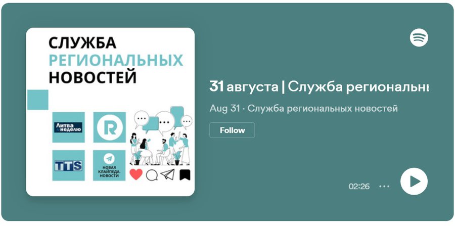 Служба региональных новостей | 31.08.2023 - Служба региональных новостей