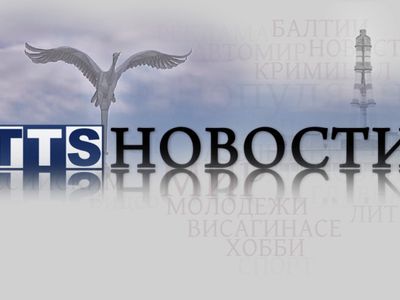 Анонс телевизионного выпуска новостей                                                                                                                  - Новости TTS