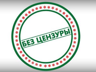 БЕЗ ЦЕНЗУРЫ: Почему власть  не пожелала  меня выслушать публично?    - Без цензуры