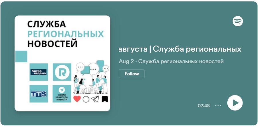 Служба региональных новостей | 01.08.2023 - Служба региональных новостей