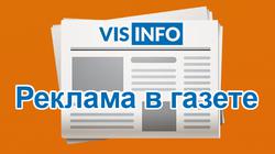 Вниманию читателей и рекламодателей!