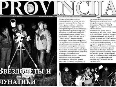 Вышел очередной номер газеты «PROVINCIJA» - В Висагинасе