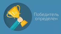 Подведены итоги конкурса «Осенние дары леса»