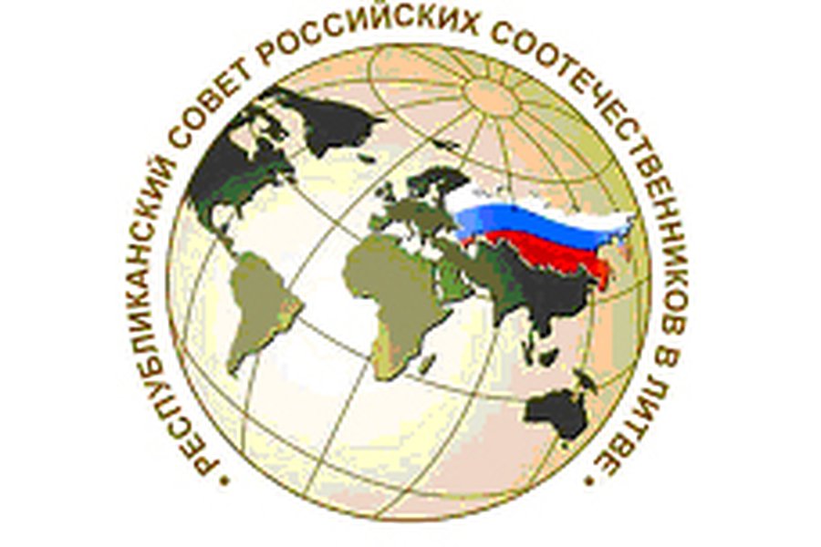 Региональная конференция российских соотечественников Прибалтики - Культурные и спортивные мероприятия