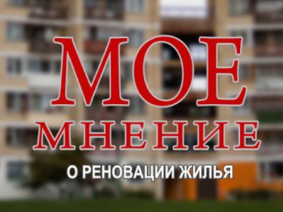 Простуде — рай руками реноваторов при молчаливом согласии медиков  - В Висагинасе