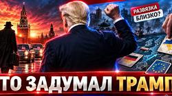 Тайный визит главы ЦРУ в Москву: какие версии и что это значит для Литвы? (видео)