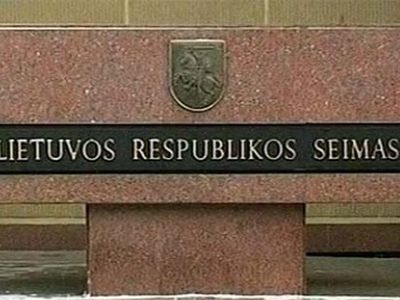 В Сейме Литвы прошла пресс-конференция с длинным названием, но предельно короткой сутью

                                 - Литва и страны Балтии