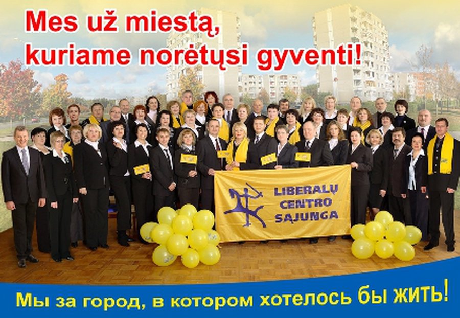 Мы за город, в котором хотелось бы жить!                                                             - В Висагинасе