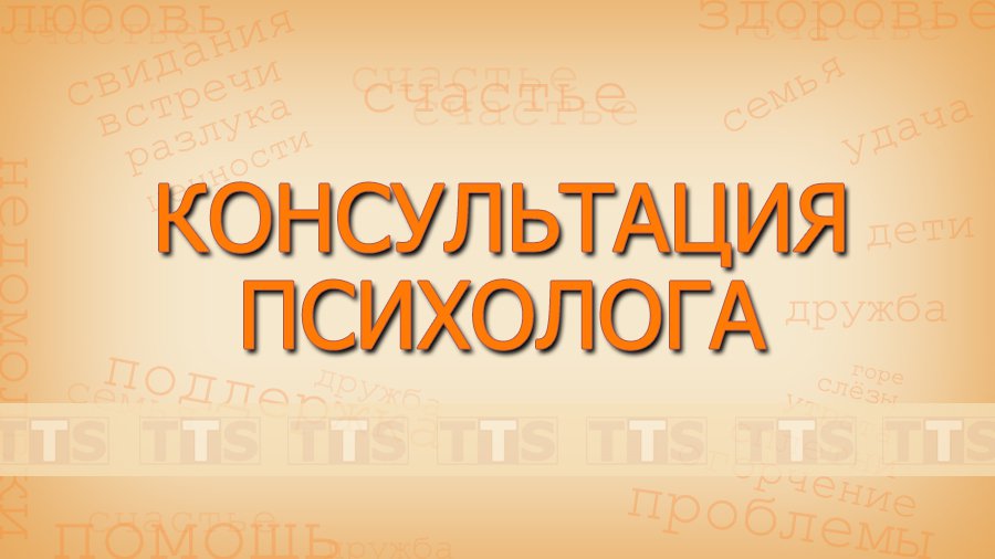 Консультация психолога: Как преодолеть чувство тревоги и страха? - В Висагинасе
