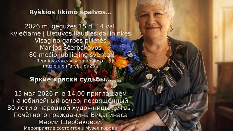 Приглашаем вас на юбилейный творческий вечер Марии Щербаковой "Яркие краски судьбы" - Культурные и спортивные мероприятия