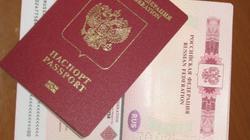 Вниманию граждан России.
